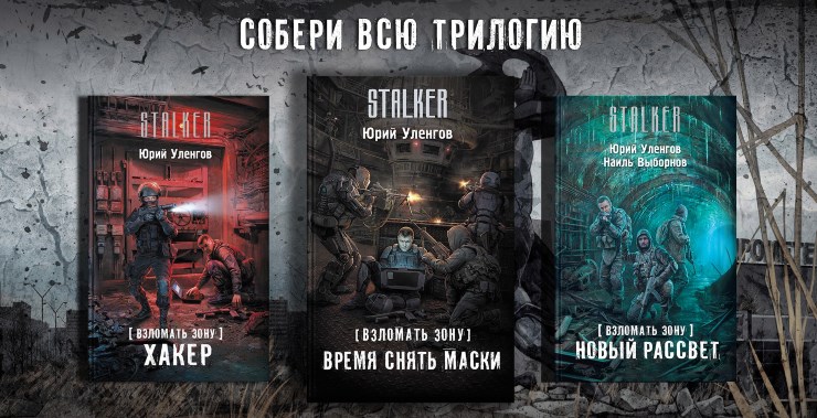 Юрий Уленгов Читать Новый Год В Зоне Юрий Уленгов Читать Новый Год В Зоне