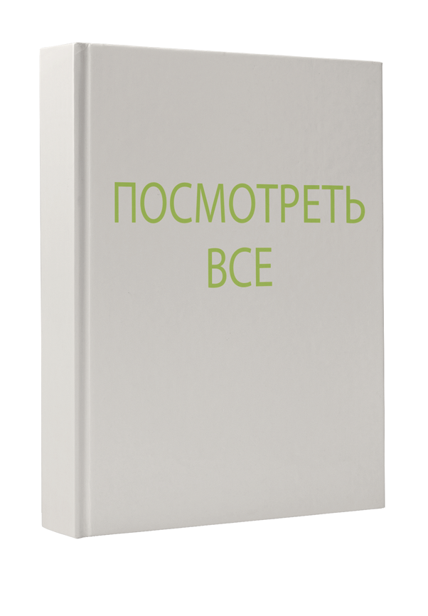 Некрасов Анатолий Александрович - список всех книг по порядку