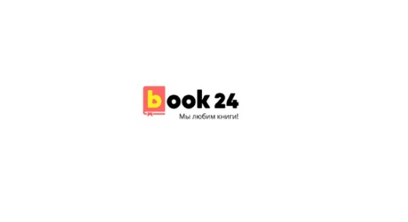 Сток 24. Book24 интернет-магазин. Book24.ru интернет-магазин. Боок 24. Промокод боок24.ру.