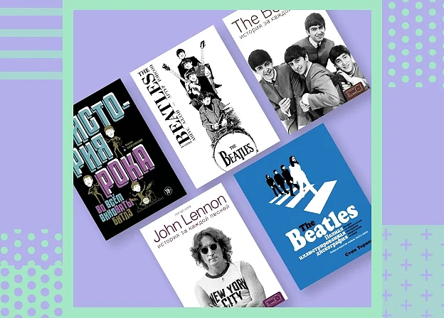 Пол Маккартни и The Beatles